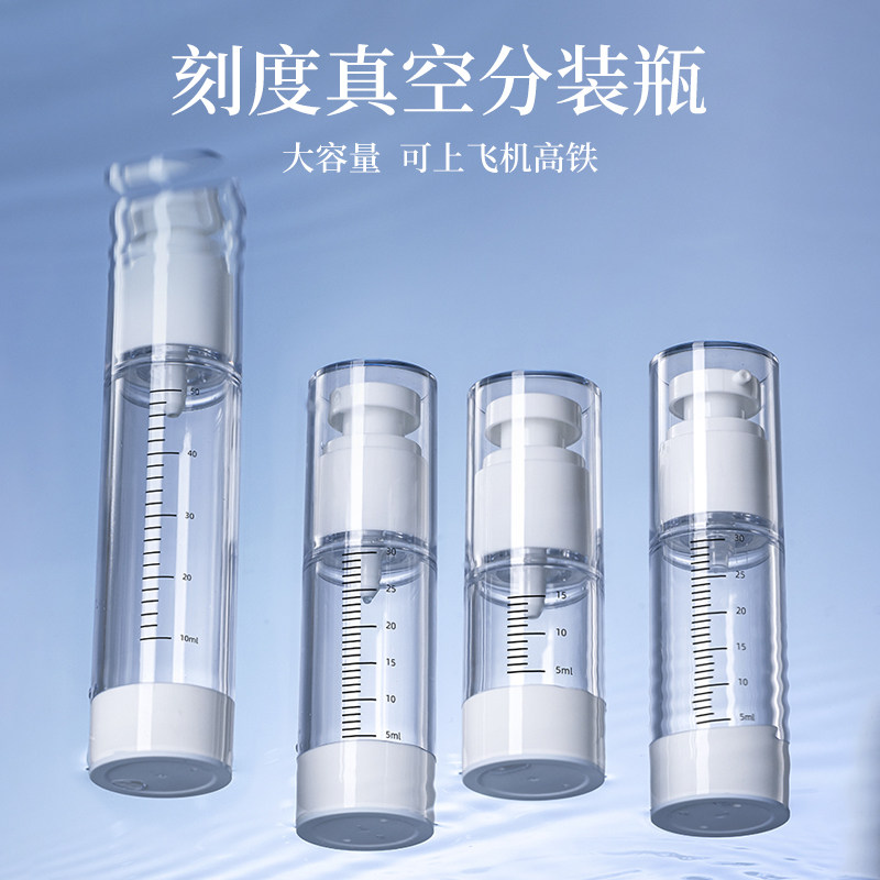 旅行真空分装瓶按压式喷雾瓶子便携式洗发水沐浴露粉底液小样空瓶,家庭/个人清洁工具,喷瓶/面霜分装瓶,淘宝优惠券,粉丝福利购,淘宝优惠卷