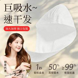 一次性干发帽女超强吸水速干一次性毛巾旅行用品必备神器独立包装