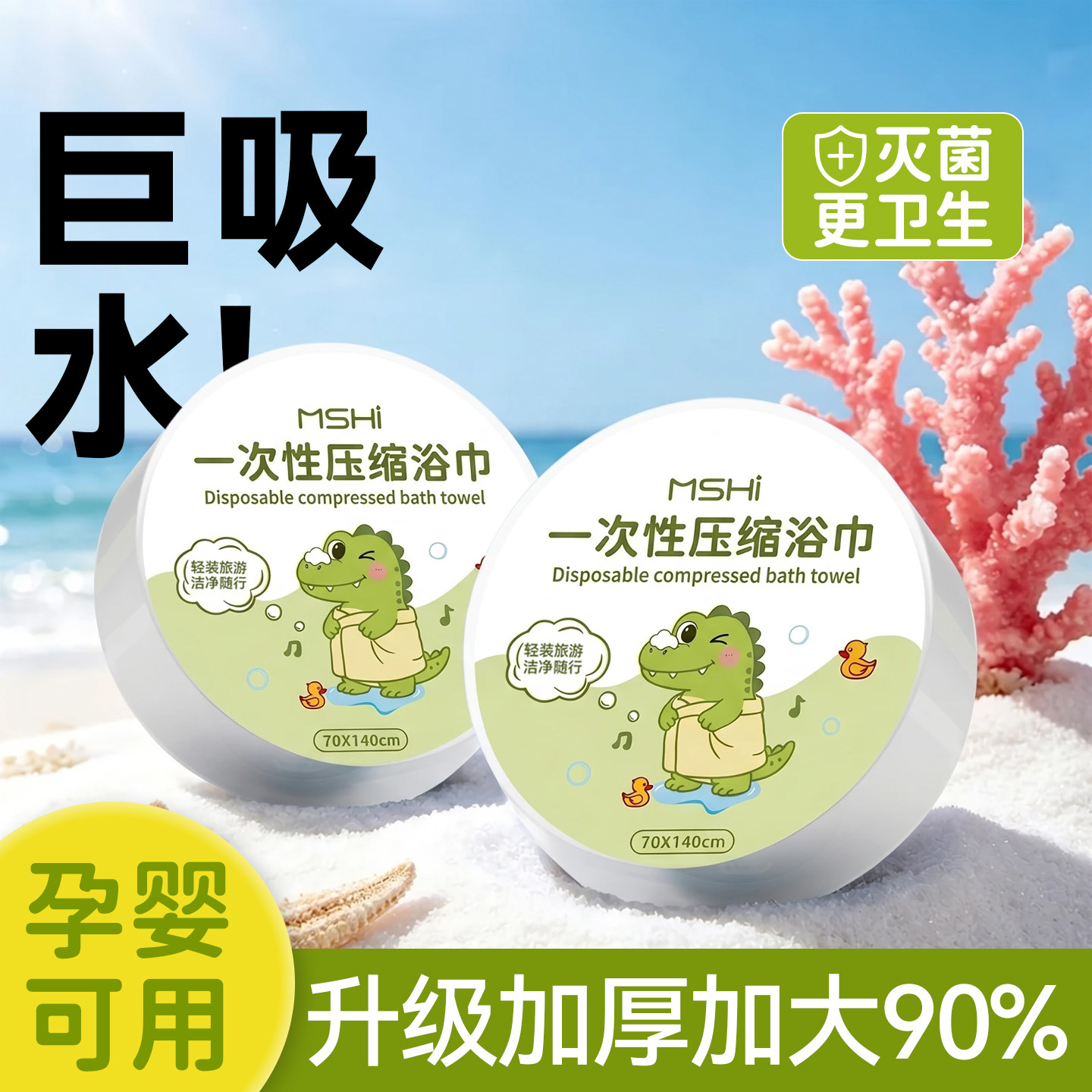 纯棉一次性浴巾压缩毛巾加厚加大旅行单独包装洗脸巾便携酒店用品