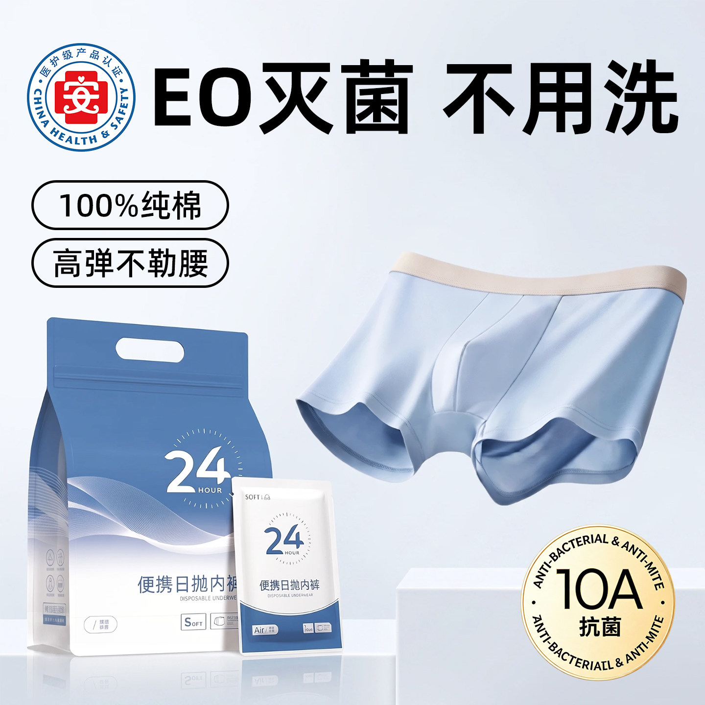 商超爆卖100万!男士平角日抛裤
