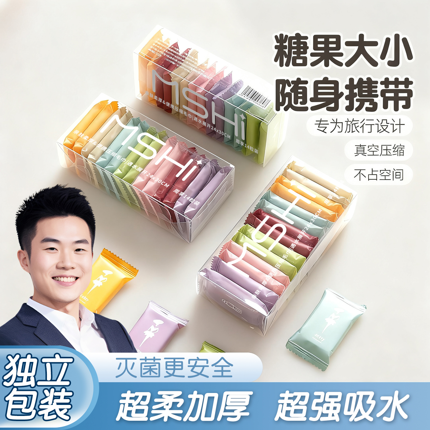 央ma力荐热销丨便携加厚压缩毛巾