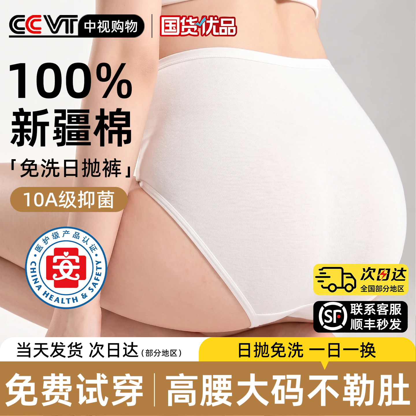 【央妈立荐】高腰大码一次性内裤