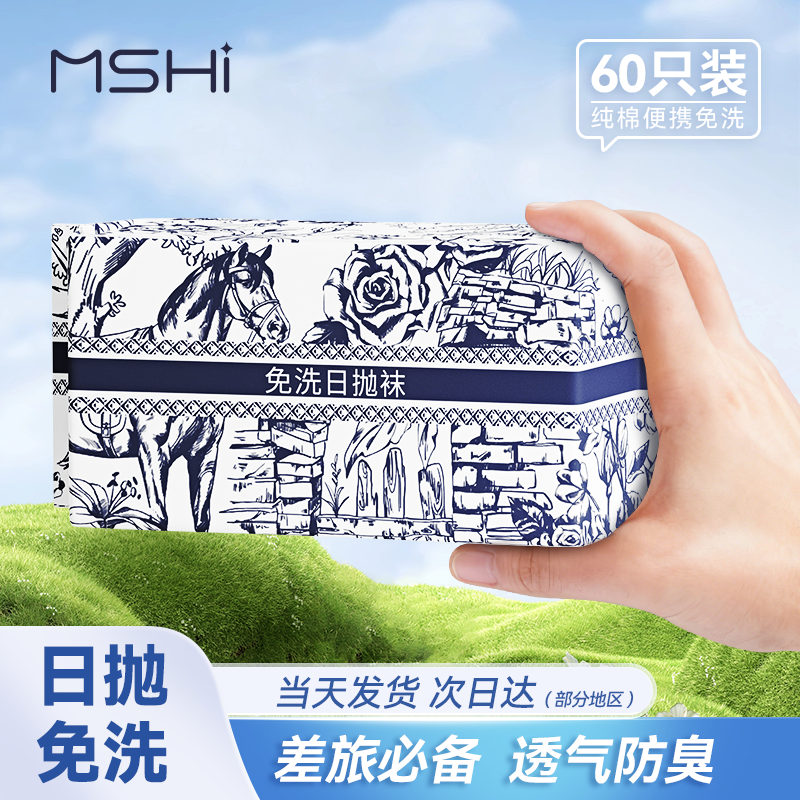 新品热销榜单第一名】一次性袜子