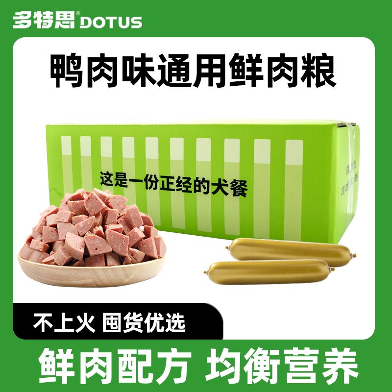 多特思鸭肉鲜肉半湿粮泰