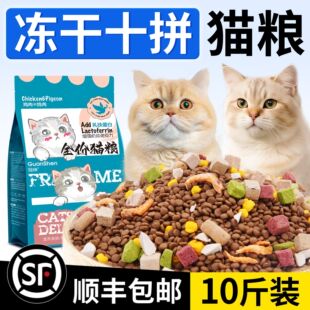 冠绅鸡肉鸽肉配方成猫幼猫全价营养均衡长肉增肥猫粮