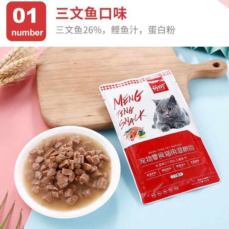 萌町湿粮包90g*48袋猫咪
