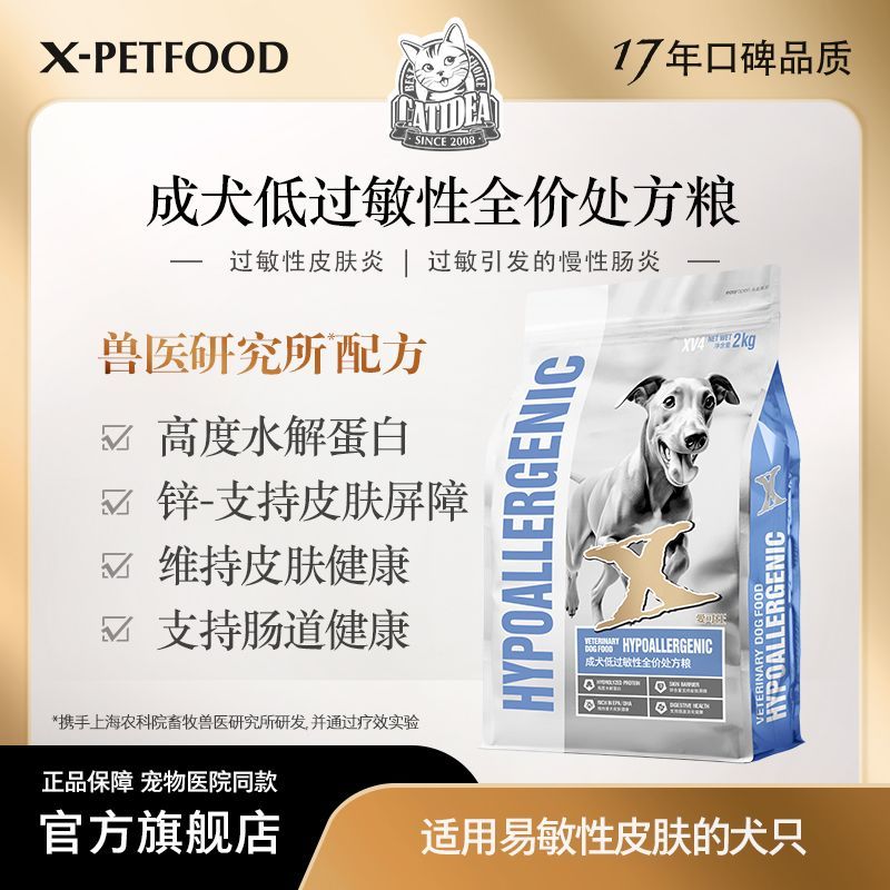 猫乐适高蛋白袋装2g全犬