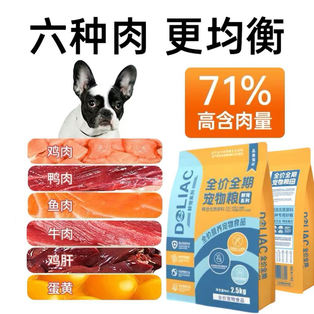 法斗美斗犬狗粮成幼犬通