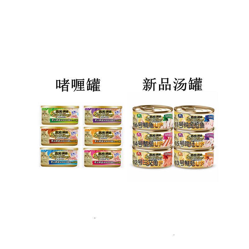 日本激密纤维猫罐头促排去毛球化毛猫罐头湿粮零食金枪鱼营养补水