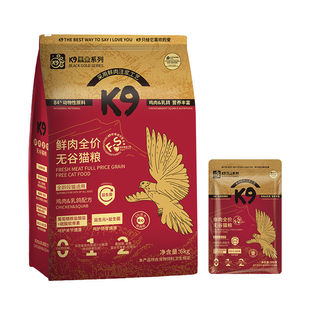 K9黑金猫粮乳鸽无谷猫粮成幼猫通用鲜肉益生菌猫主粮黑金系列正品