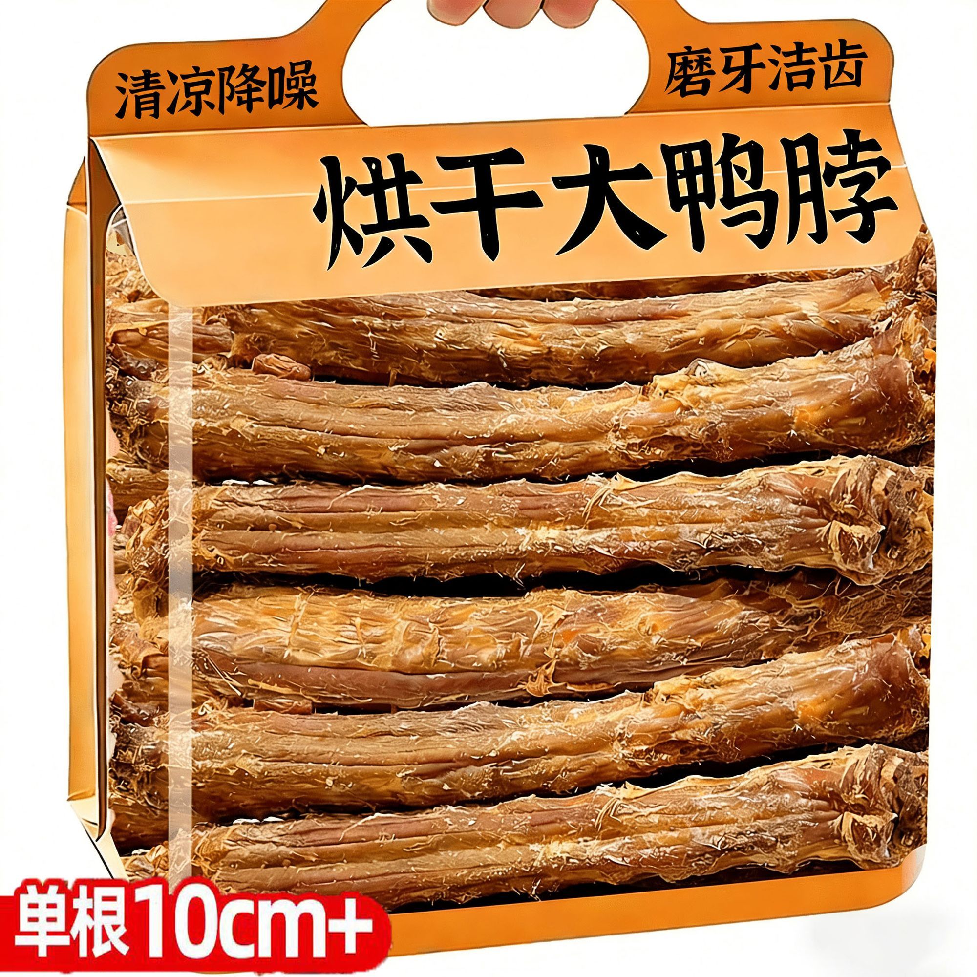 风干鸭脖狗狗磨牙棒无添加狗粮宠物零食大小型犬狗狗零食磨牙洁齿