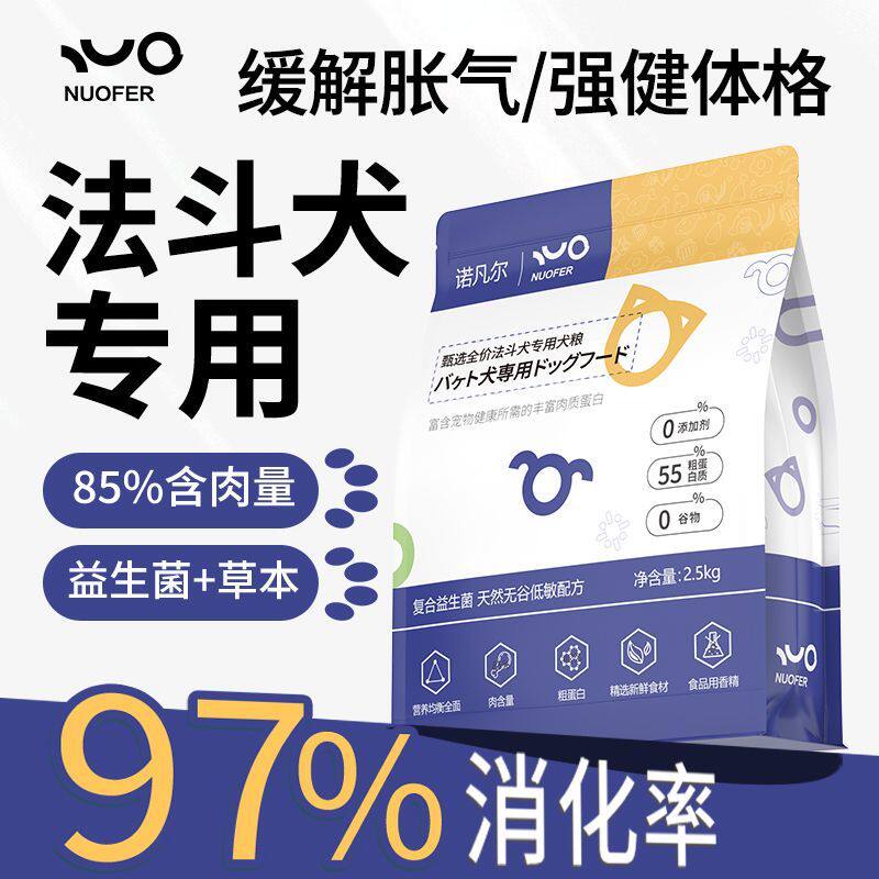 诺凡尔斗牛犬狗粮益生菌