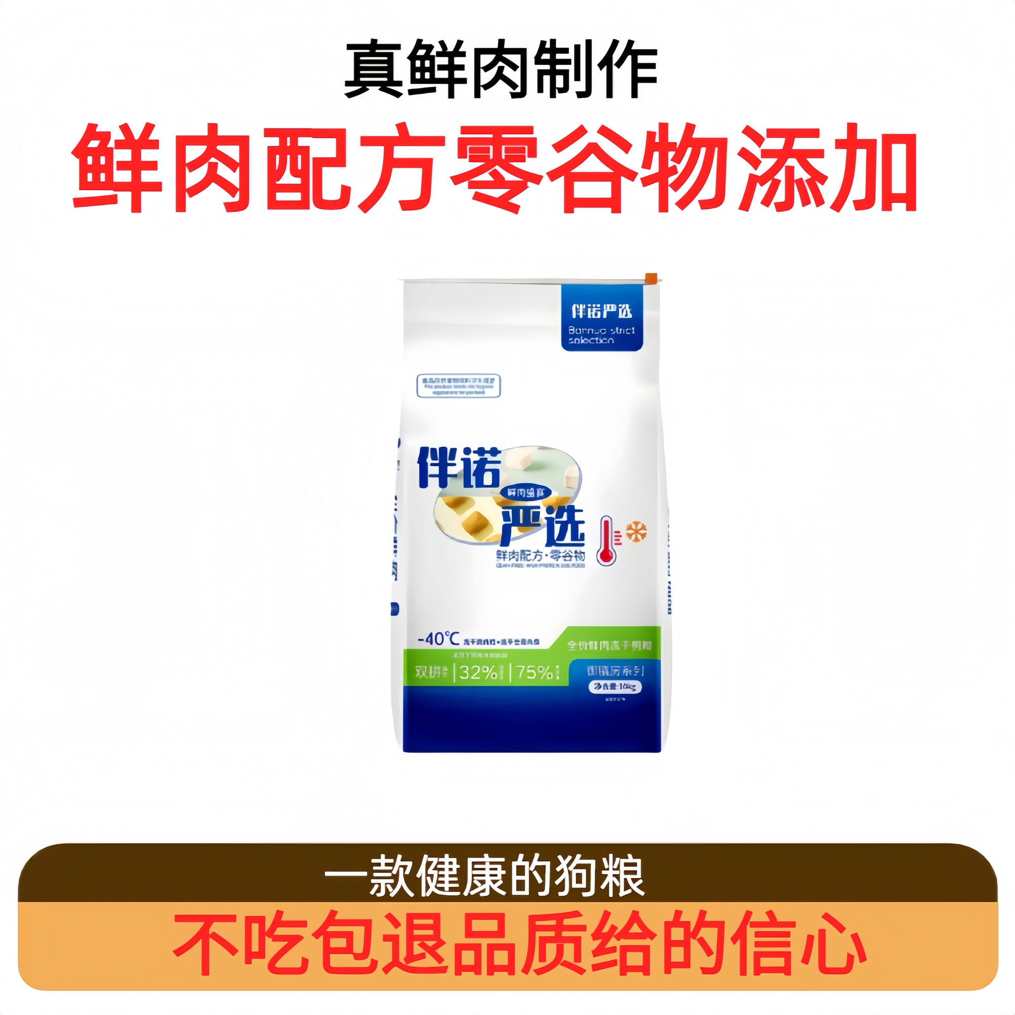 冻干肉绒多拼狗粮一口泰