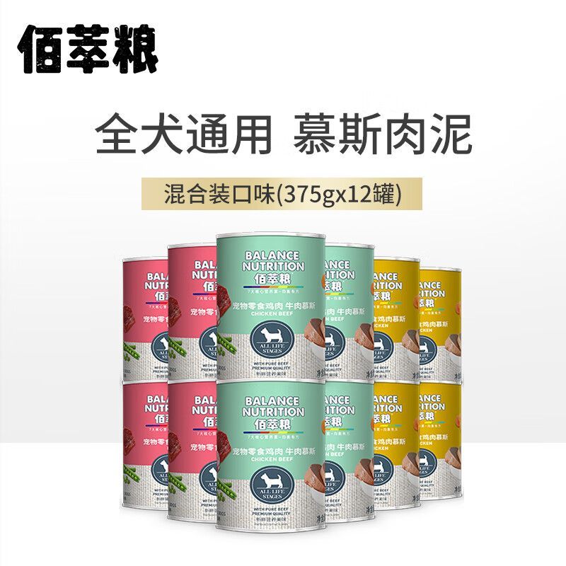 佰萃粮狗罐头 狗零食湿粮成犬幼犬泰迪哈士奇营养拌饭慕斯