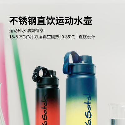 德国GotYaSatch戈撒驰书包不锈钢直饮运动水杯便携食品级保温杯