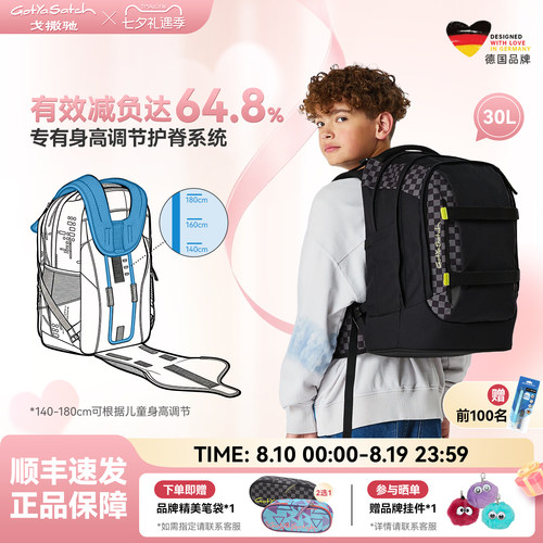 德国戈撒驰初中生书包护脊双肩包