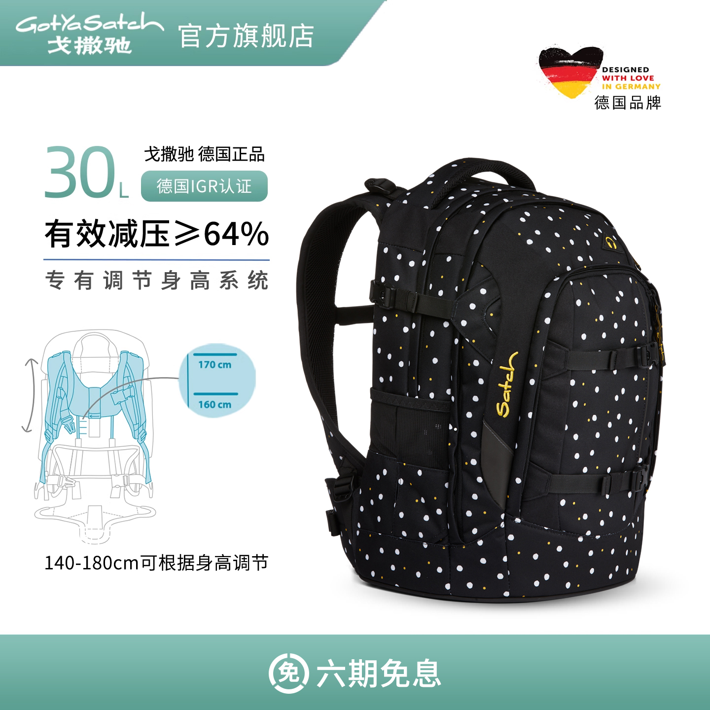 德国戈撒驰初中生书包护脊双肩包