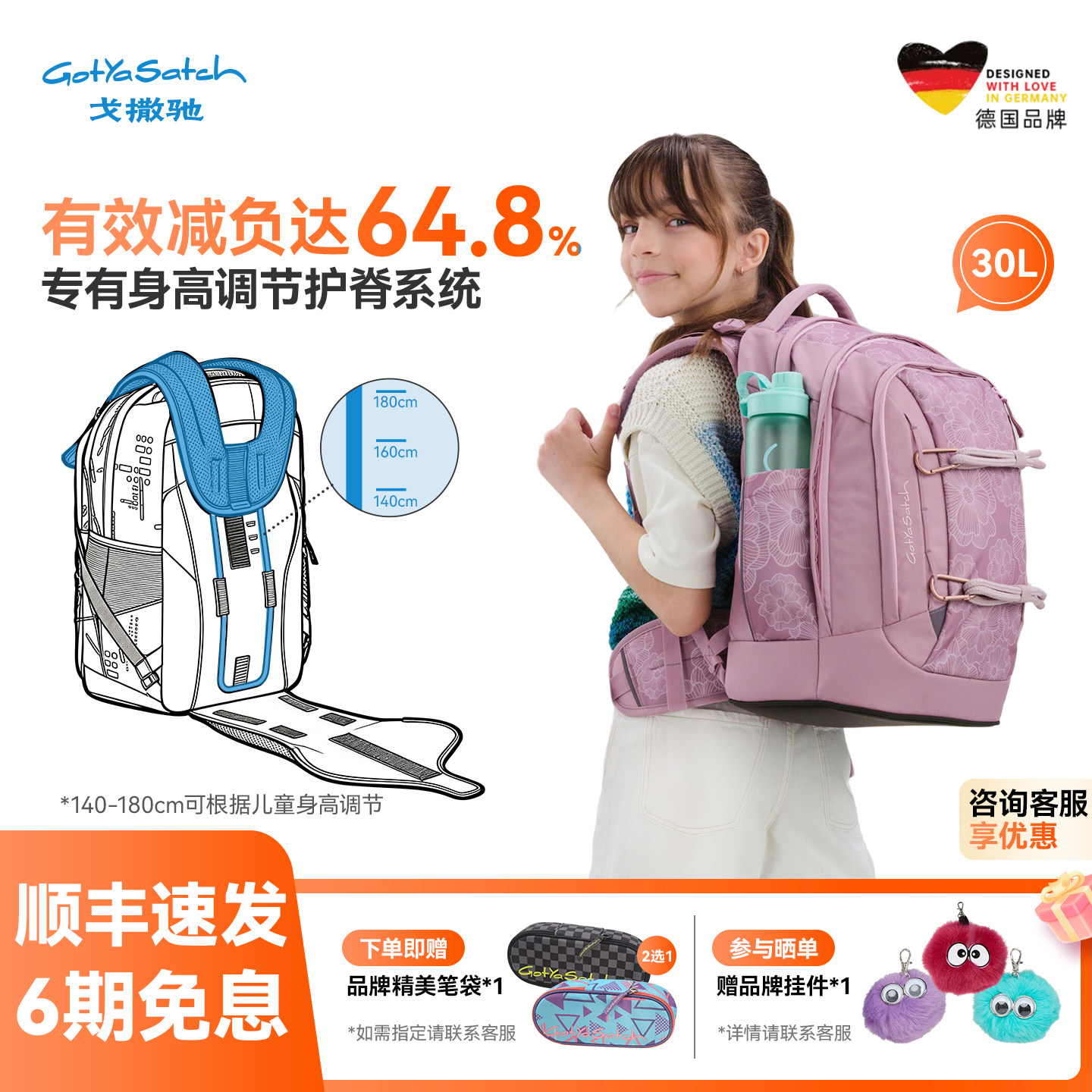 德国戈撒驰初中生书包护脊双肩包