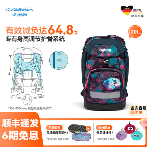 ergobag品牌书包可减轻背部负重伴您成长