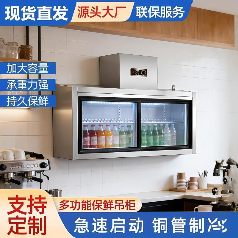 商用挂墙冰柜厨房台面冷藏展示柜壁挂式推拉门冰箱上墙悬挂吊柜