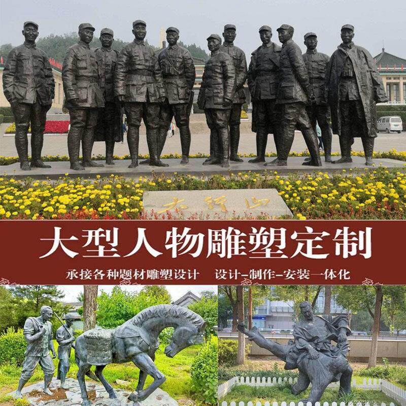 玻璃钢人物雕塑定制仿铜浮雕民俗校园红军落地户外景观抽象摆件