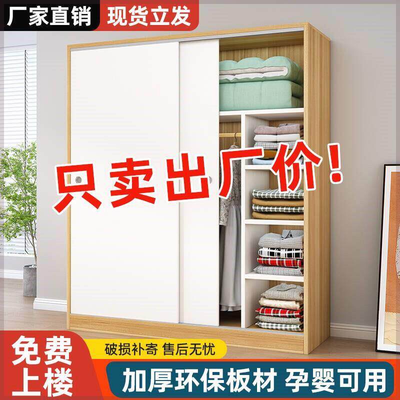 租房专用衣柜衣柜家用卧室木质推拉门儿童衣橱出租房屋用经济型简