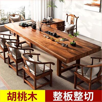 宋式茶桌大板茶桌椅组合胡桃木实木大板茶桌大板茶台原木乌金实木