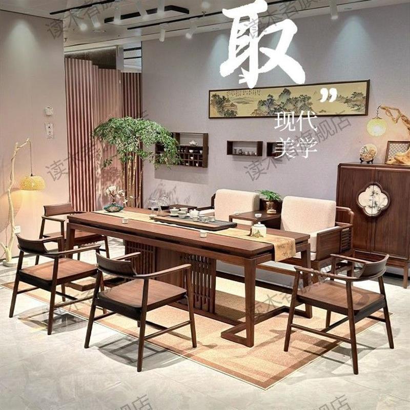 中式实木桌椅禅意客厅组合现代办公室简约功夫家用泡茶胡桃木茶几