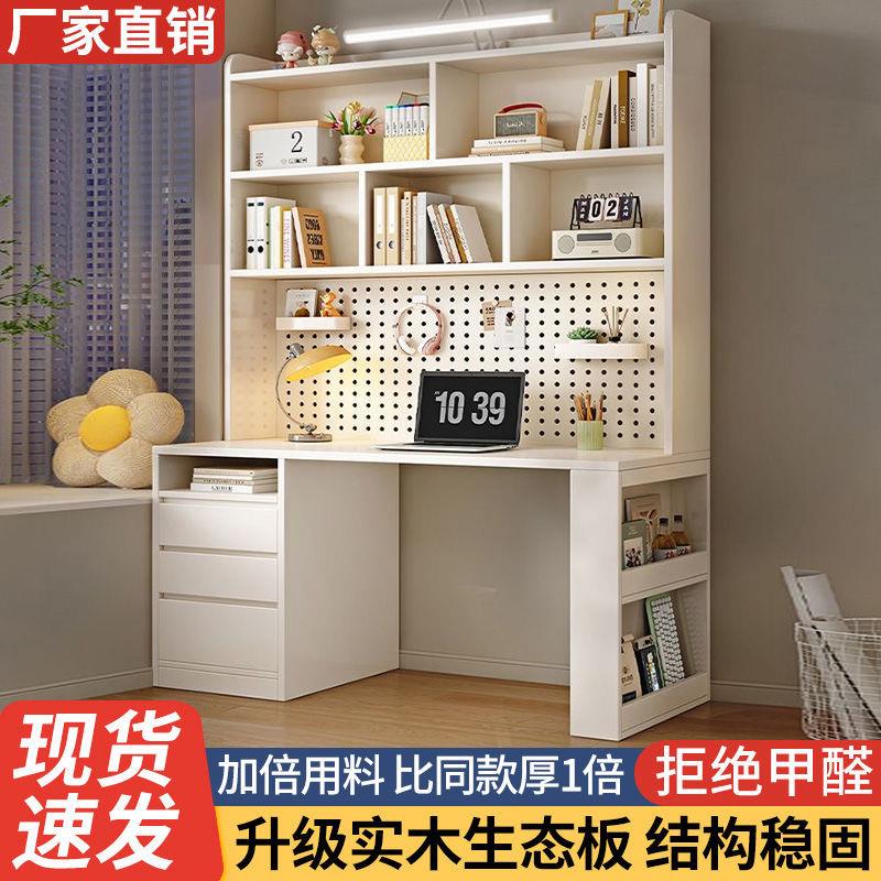 书桌书架组合一体桌电脑桌台式家用小户型实木办公桌学生学习桌子