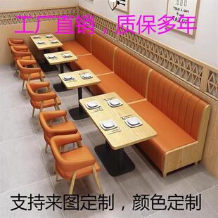 商用实木餐厅快餐小吃麻辣烫饭店面馆连锁店餐饮卡座沙发桌椅组合