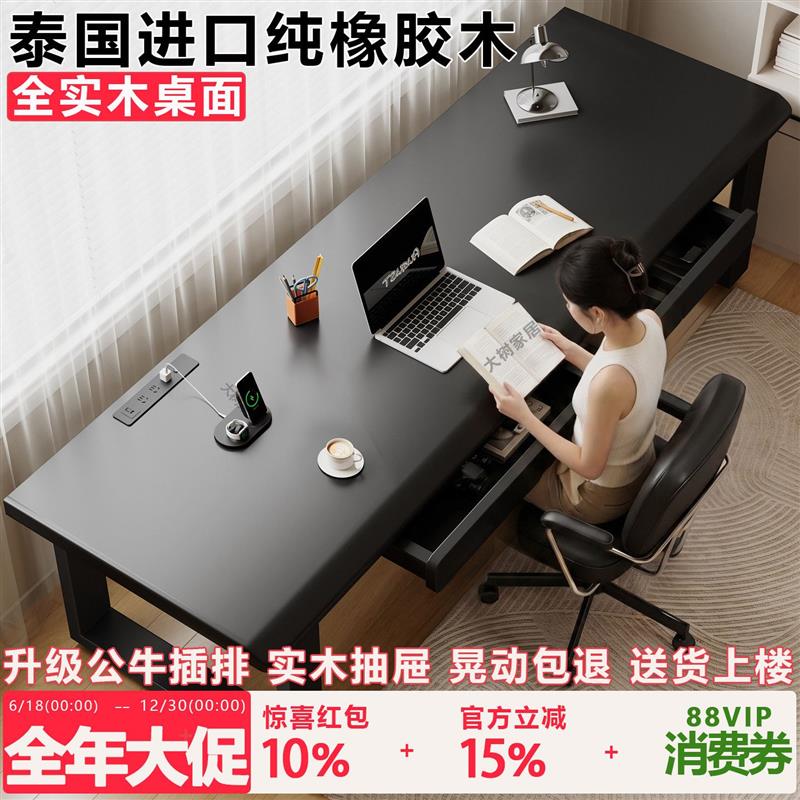 树先生实木电脑桌台式书桌学生学习桌卧室家用办公桌长条桌电竞桌