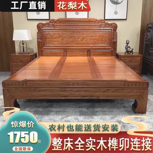 花梨木中式榫卯实木床明清古典双人床1.8主卧加厚1.5雕花仿古实木