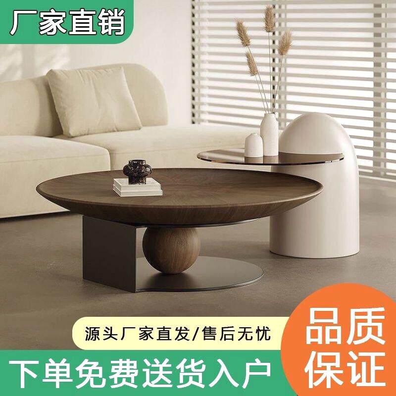 侘寂风胡桃木色简约大小茶几组合家用小户型客厅设计师高级圆茶几