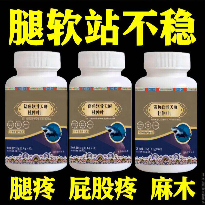 【长年双腿没劲】腿沉腿软无力走路困难体虚气虚血双补钙片