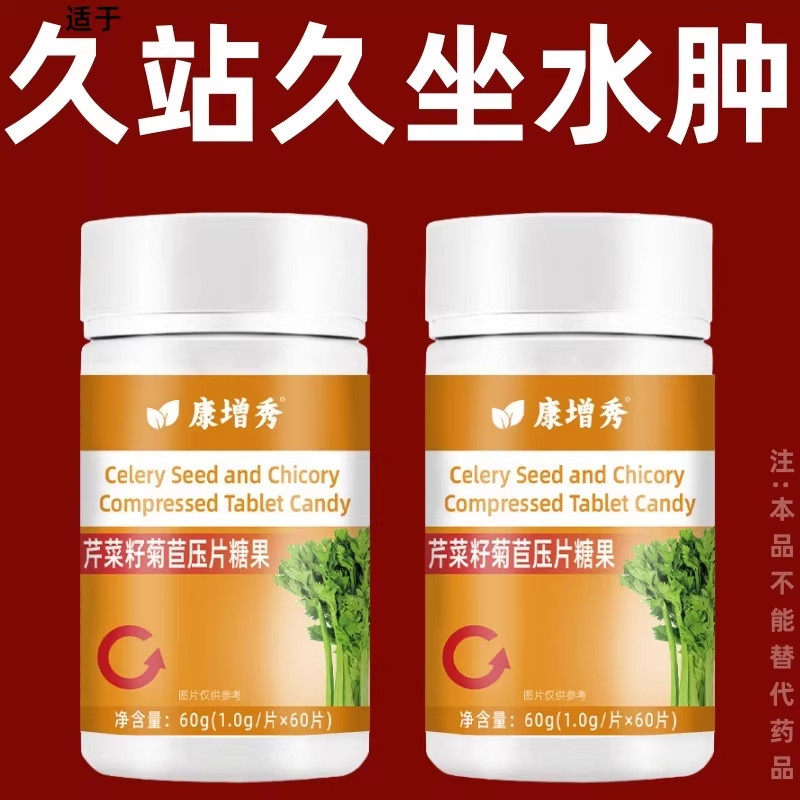 久坐久站下肢发胀水肿不消老人腿脚浮肿走路费力天然中材萃取