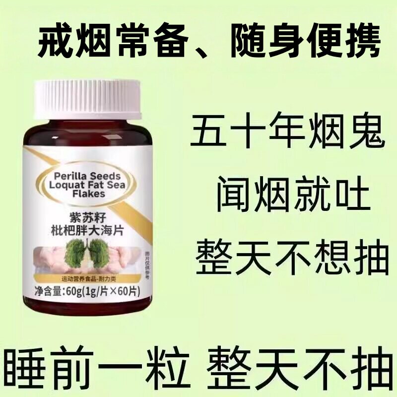 长期用嗓吸烟喉咙易干易痒，紫苏籽胖大海日常舒缓修护咽喉状态