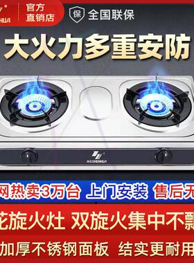 煤气灶双炉台式燃气灶双灶液化气家用节能大火旋火老款台式灶