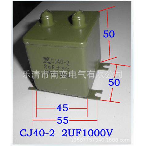 厂家电容器CJ40-22UF2VF5%1600V密封金属纸介电容供应