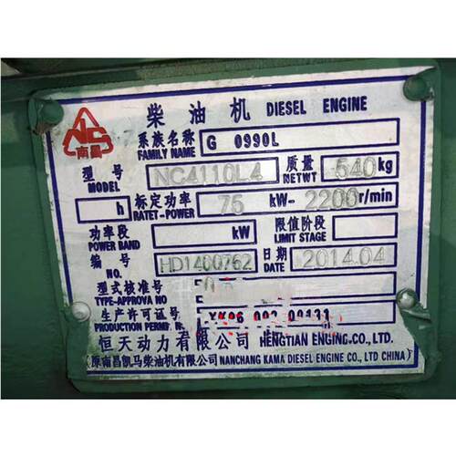 恒天动力有限公司NC4110L4柴油机全部配件都有请咨