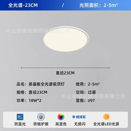 全光谱LED吸顶灯过道入户楼梯阳台衣帽间卧室灯饰具现代简约家装