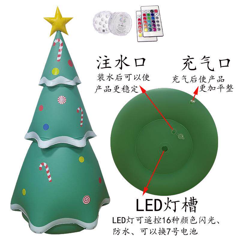 充气圣诞树圣诞节发光摆件庭院节日装饰品圣诞球挂件充气礼盒老人