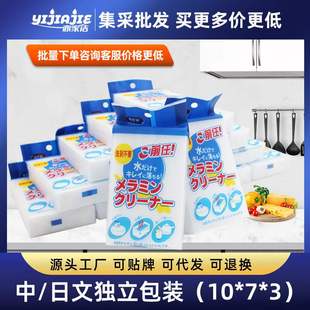 中日文洗碗神器厨房擦保洁汽车清洁纳米海绵高密度独立包装