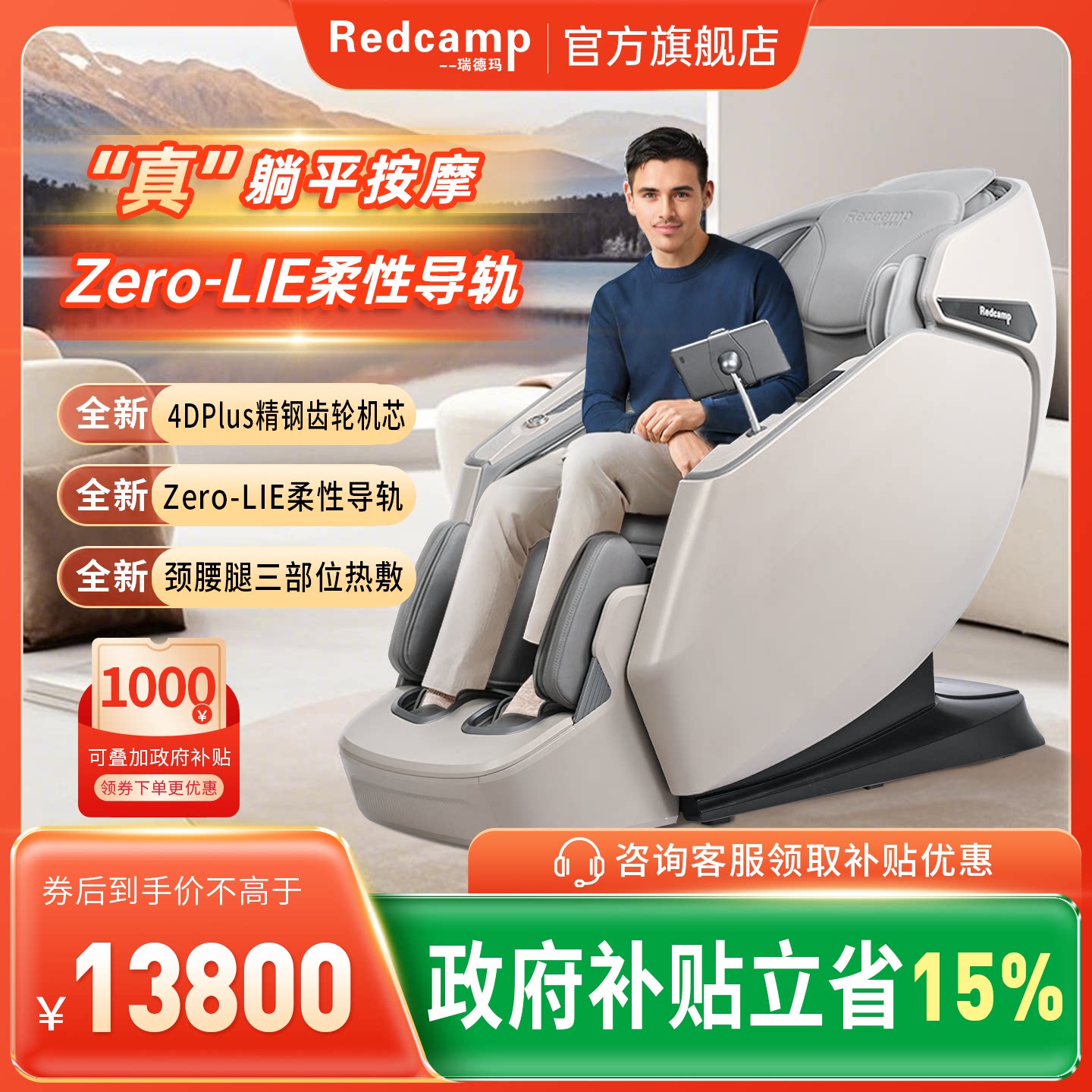 瑞德玛按摩椅R60家用全身高端柔性导轨4D多功能豪华太空舱按摩椅