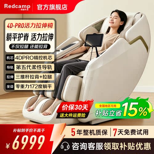 瑞德玛按摩椅S35家用全身