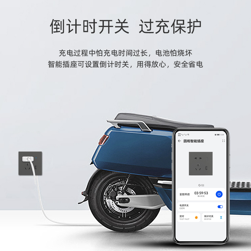圆和智能插座正品华为智慧生活图片