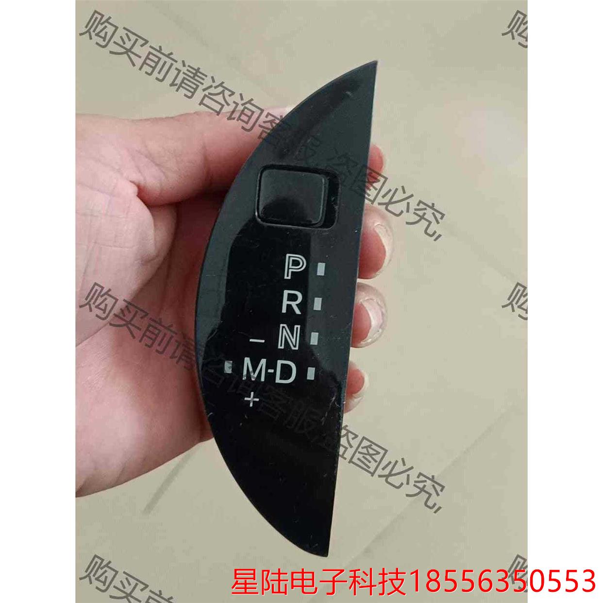 适用进口马自达MX-5挂挡显示板换挡杆显示器挂挡面板显 议价产品