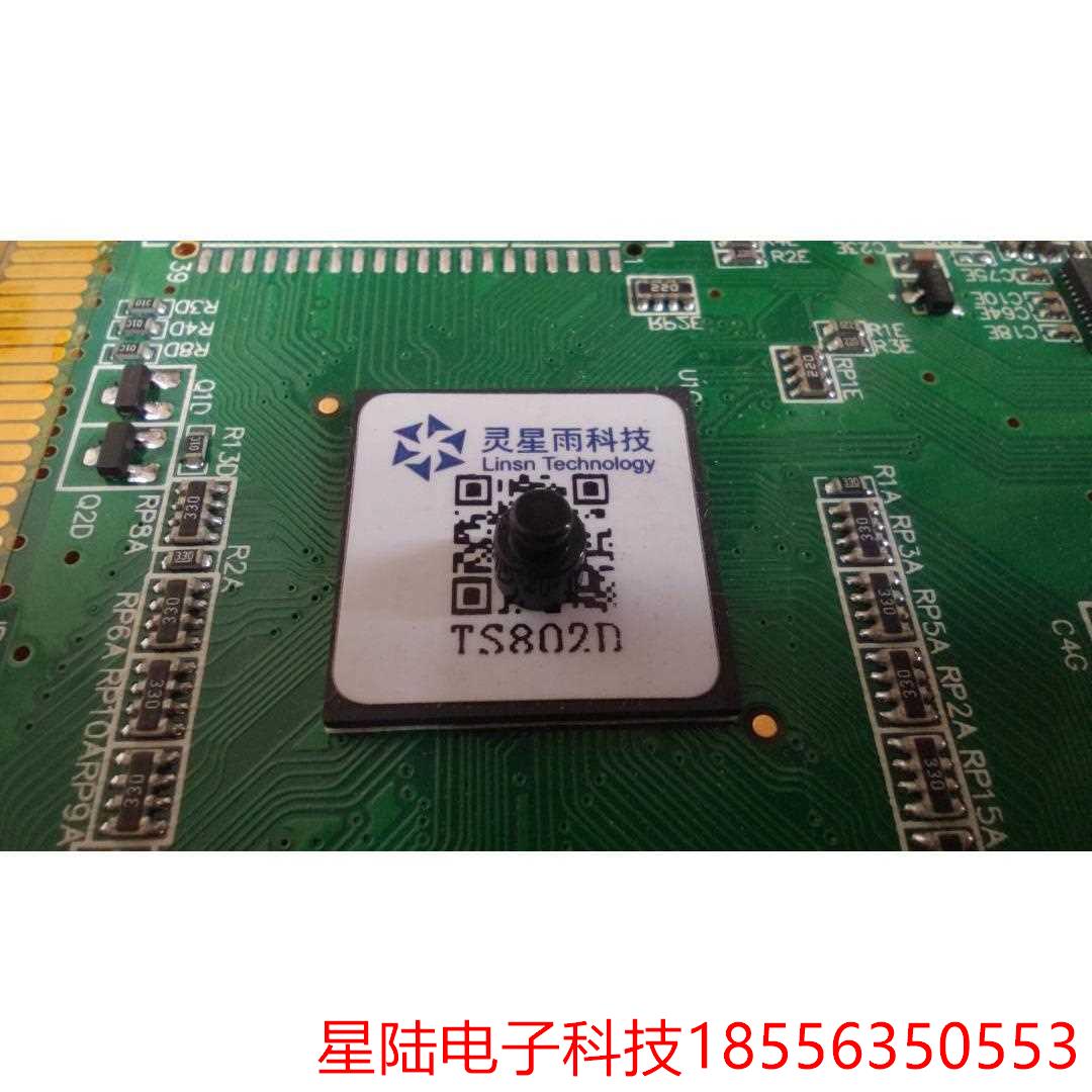 TS802D灵星雨全彩发送卡