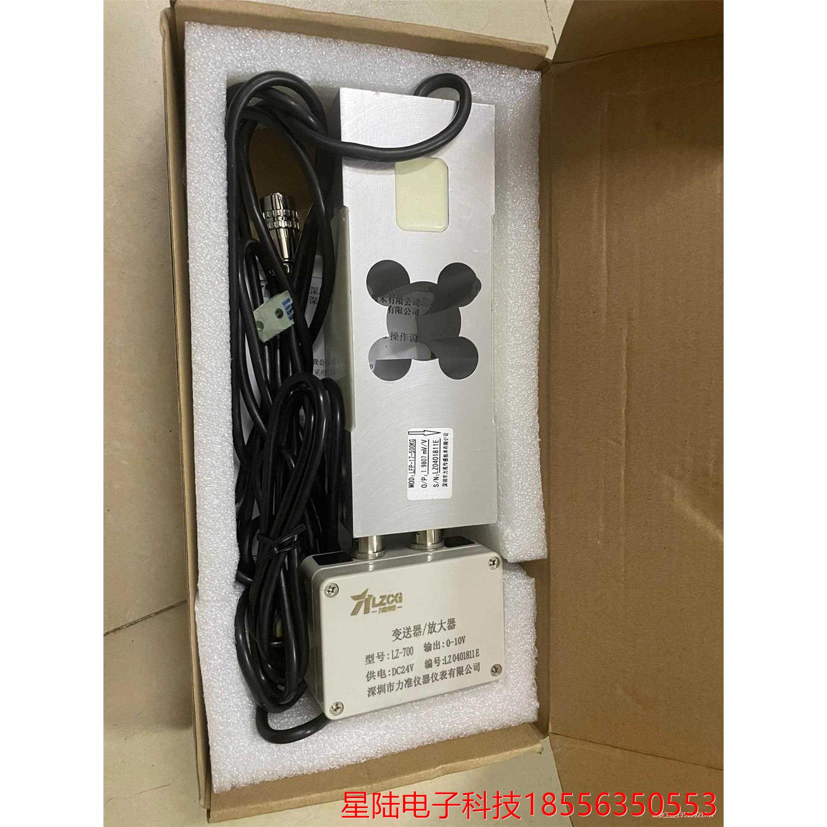 议价商品力准传感器，LFP-17-50KG，型号LZ-700-A1，
