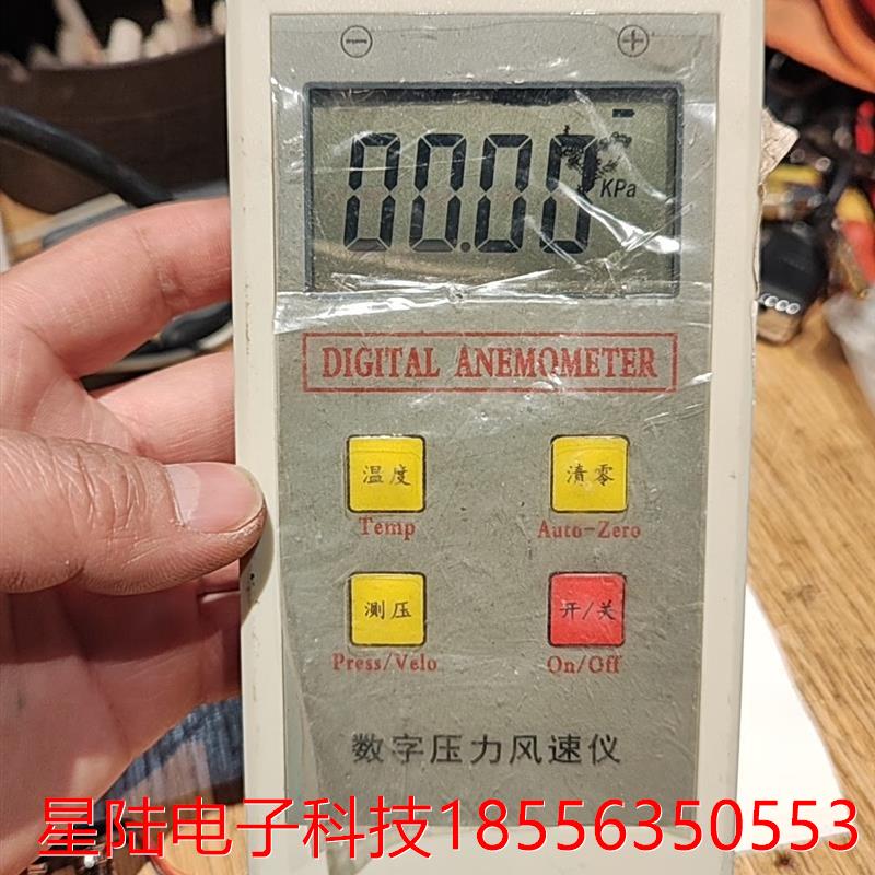 数字压力风速仪 智能数字微压计 KXYL-600