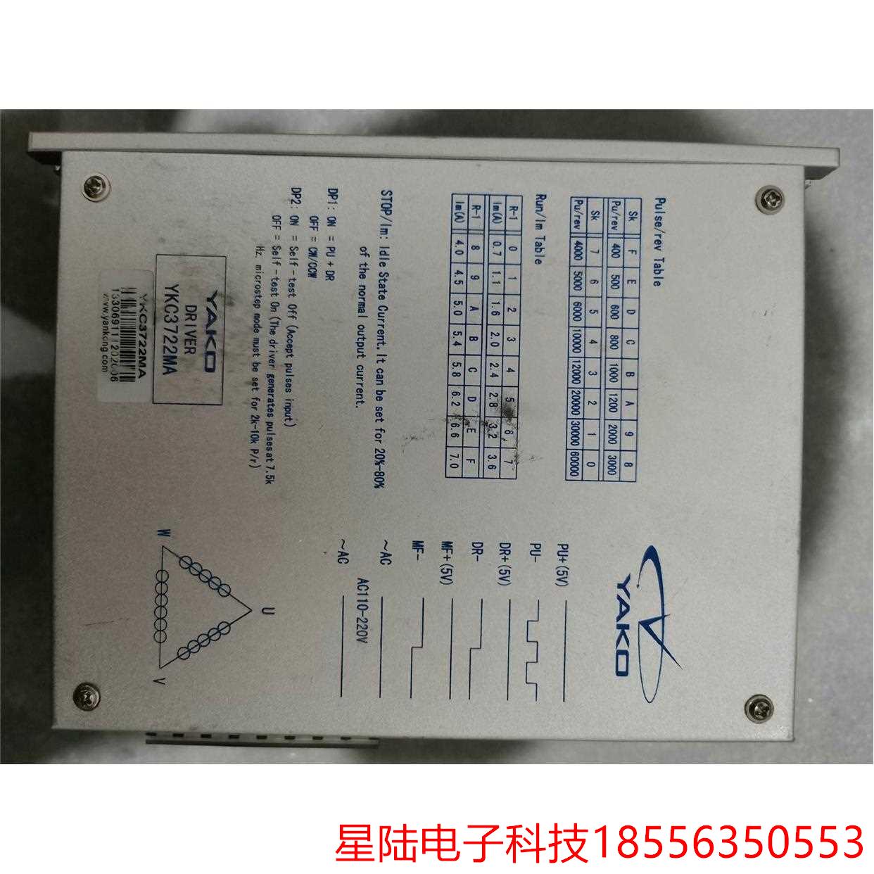 研控步进驱动器  YKC3722M 成色如图功能完好无修，二